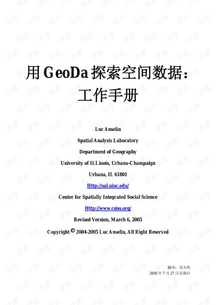 新奥正版全年免费资料,前沿评估说明_黄金版95.939