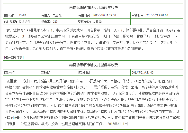 澳门免费资料最准的资料,才华执行解答解释落实_修改款13.644