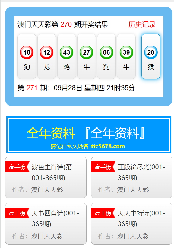 澳门天天彩免费资料大全免费查询,快速设计响应计划_安全款53.698