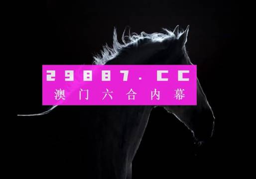 澳门一肖一码期期开奖结果准,合理探讨解答解释路径_实验制65.019