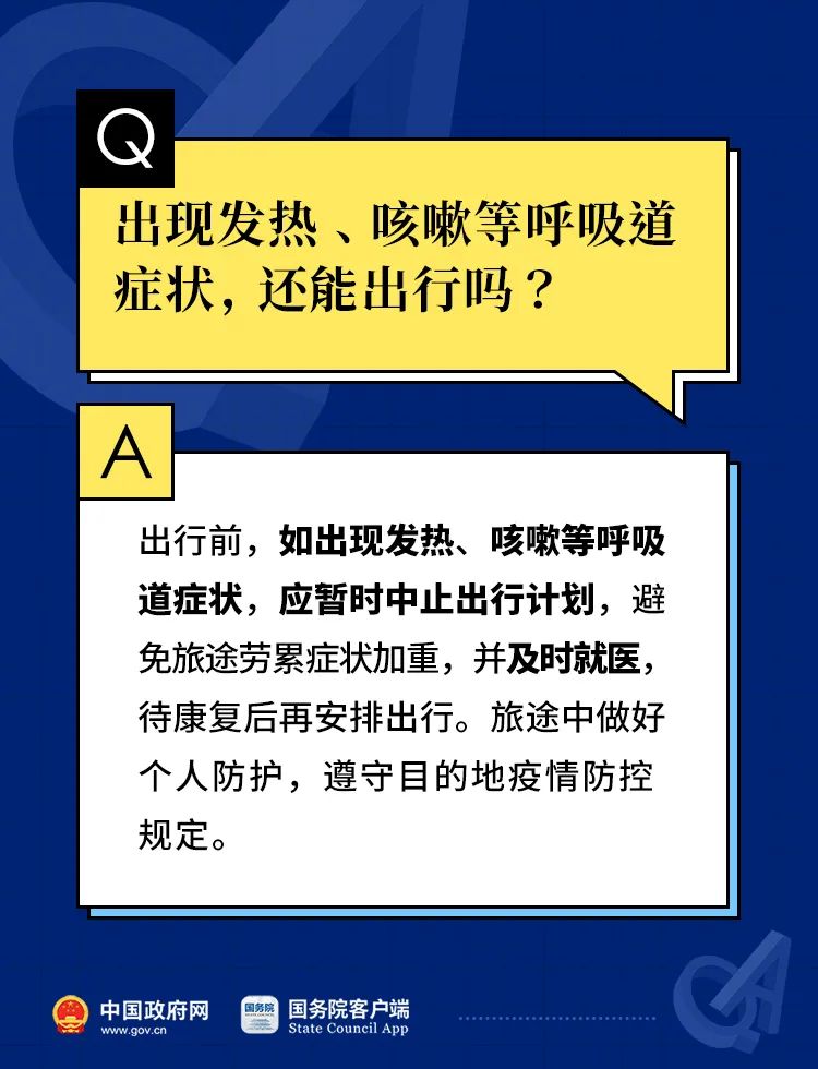 二四六天天免费资料门图讯最快开,组织解答解释落实_协作款46.594