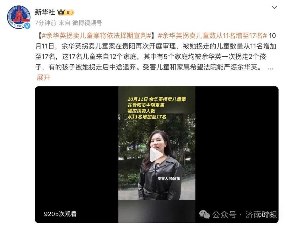 余华英拐卖儿童案择期宣判，判决日的曙光揭秘余华英的故事