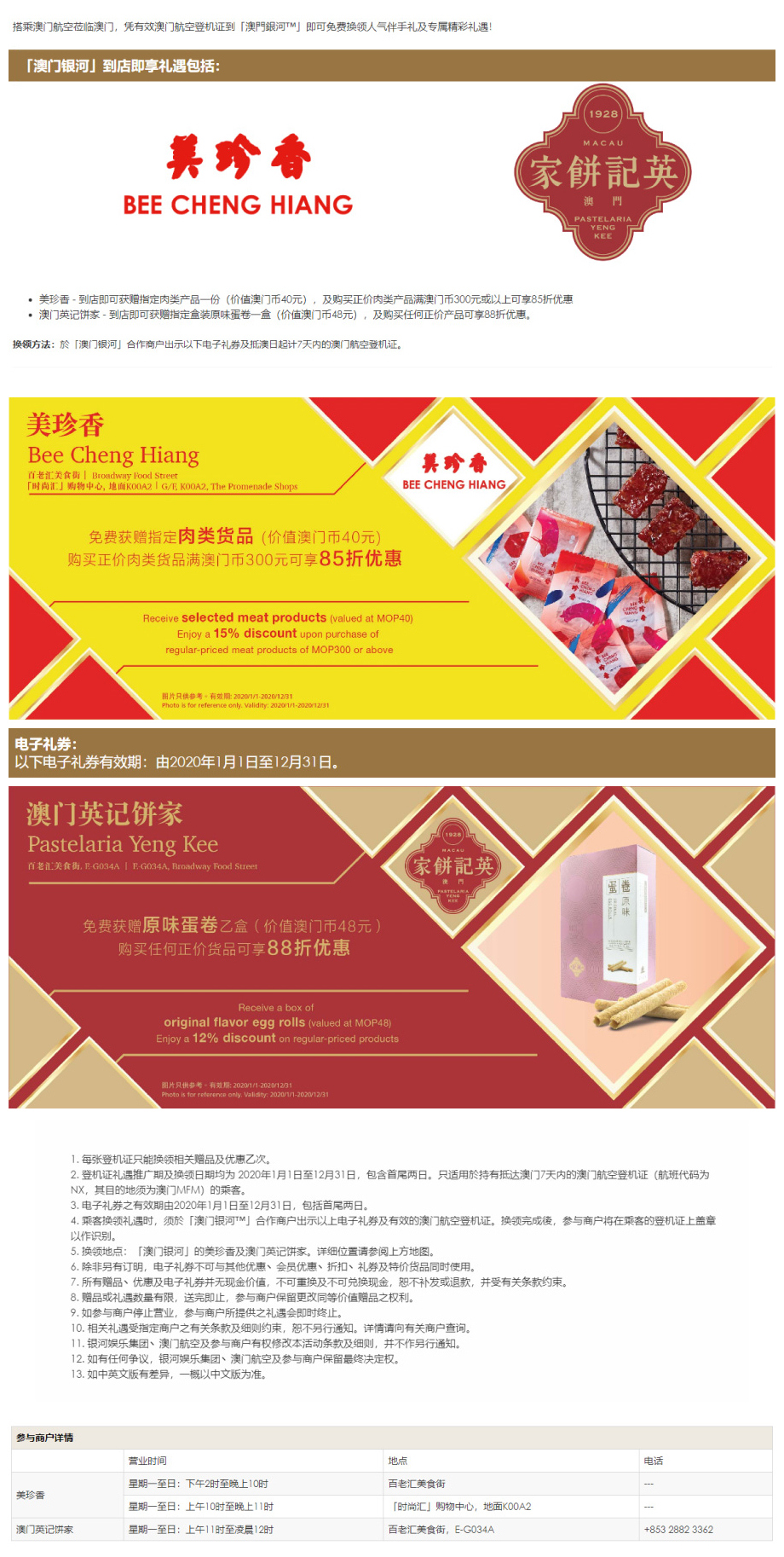 2024年新澳门天天开彩免费资料,权威诠释方法_自由款7.907