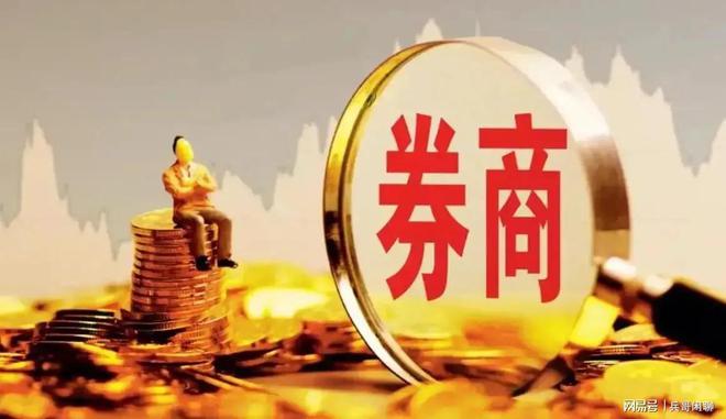 上交所重磅会议，八大券商齐聚一堂，共商市场未来发展策略