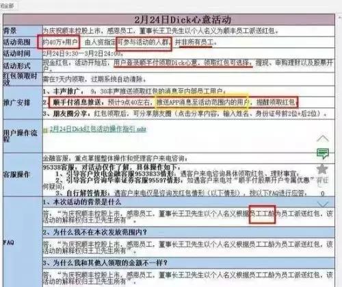 顺丰大手笔分红的策略考量与股东利益平衡之道