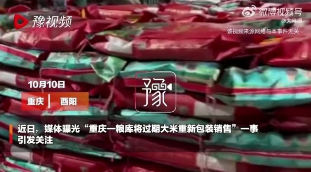 过期大米的秘密与乡村学校温情日常背后的真相揭秘