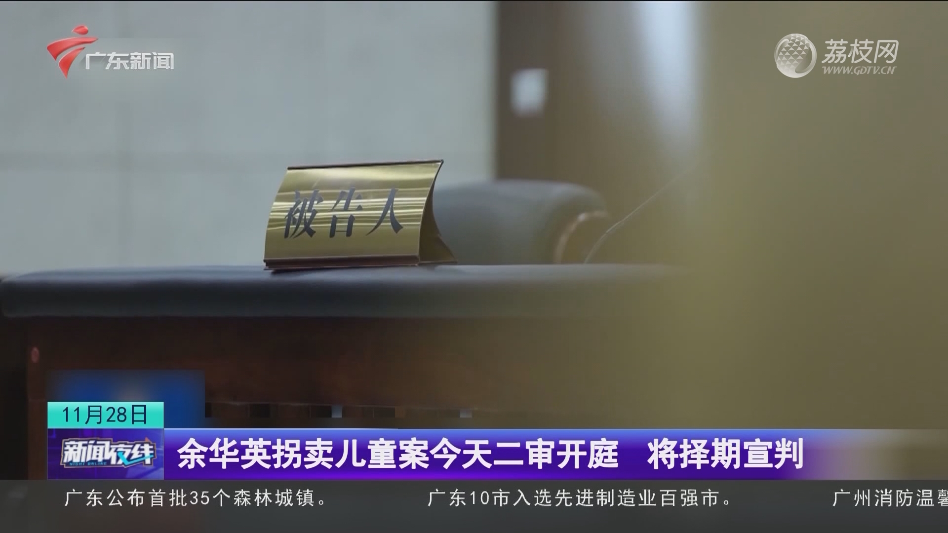 余华英拐卖儿童案重审，科技助力正义，智能追踪筑牢安全防线