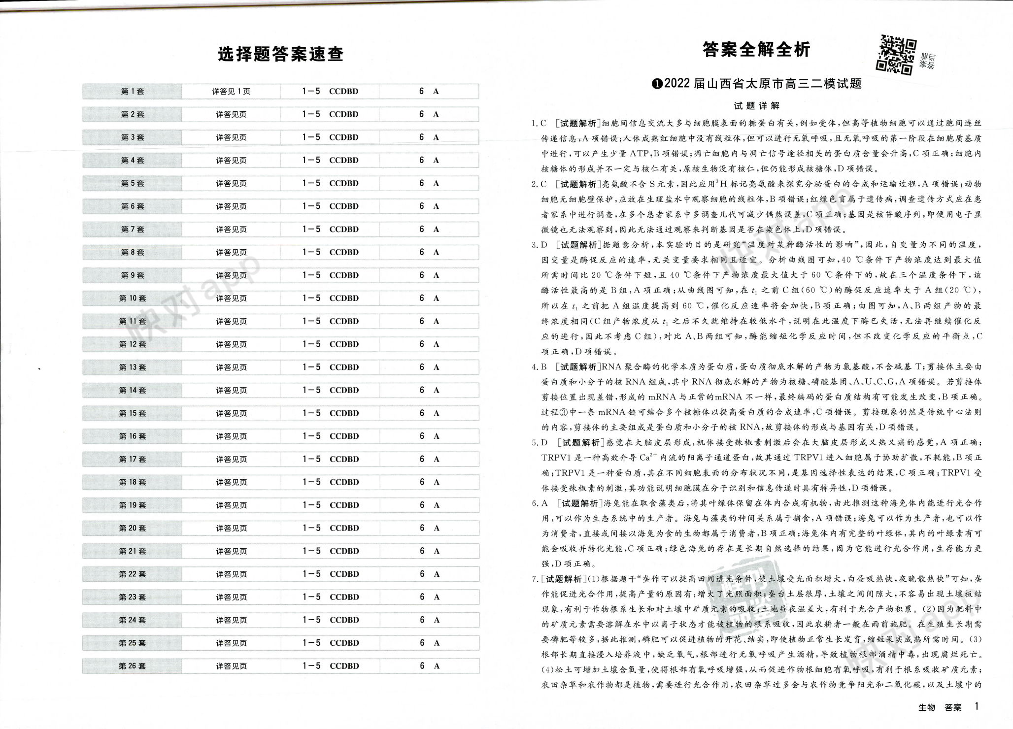 正版资料全年资料查询,专家评估说明_清新版16.848