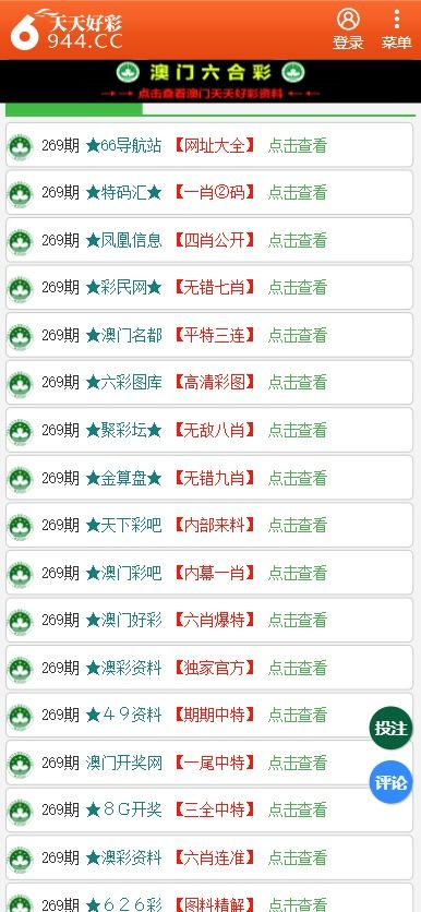二四六(944CC)资料免费,精准方案落实分析_实验型82.835