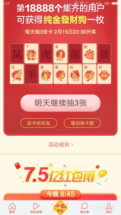 2024澳门今天晚上开什么生肖啊,实时说明数据解析_智能版70.01