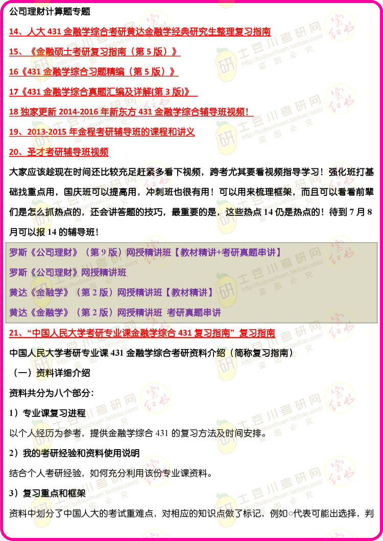 2024澳门资料大全正版资料,综合评价解答落实_竞技版15.305
