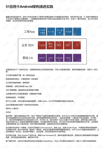 新奥资料免费精准新奥销卡,集成化解答方法落实_旗舰款35.229