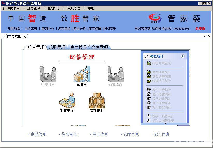 7777788888精准管家婆全准,统计解答解析说明_研习版11.996
