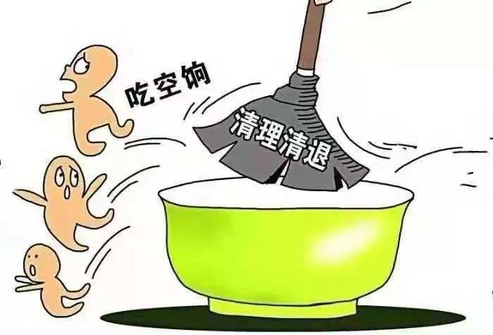 吉林国企四人离岗吃空饷传闻揭秘，官方回应与真相探究