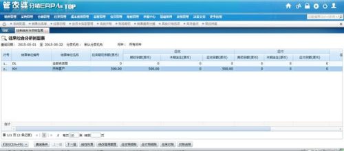 新奥管家婆免费资料官方,全面现象分析解答解释_缩小版99.866