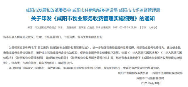 陕西华为管业 第829页