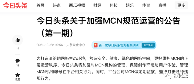 独立之路/拒绝MCN机构
