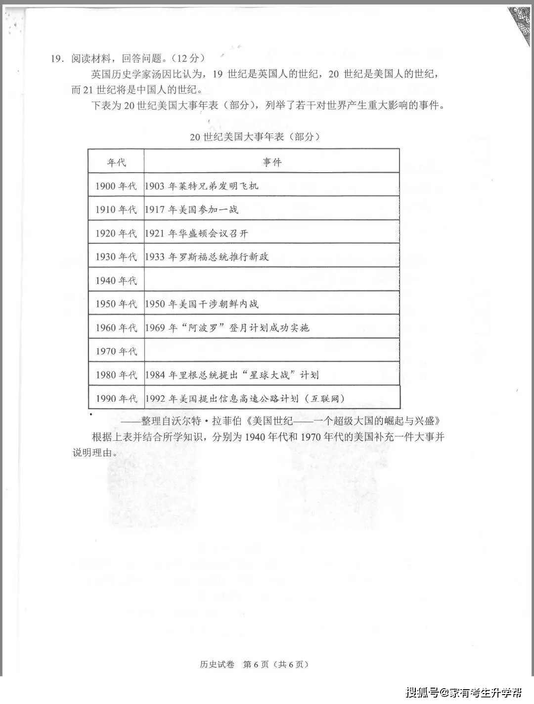 2024新澳历史开奖记录香港开,最新解析答案说明_XP版73.119