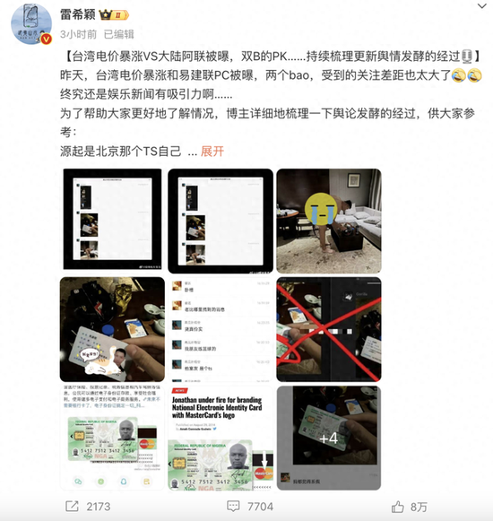 易建联涉嫌嫖娼事件