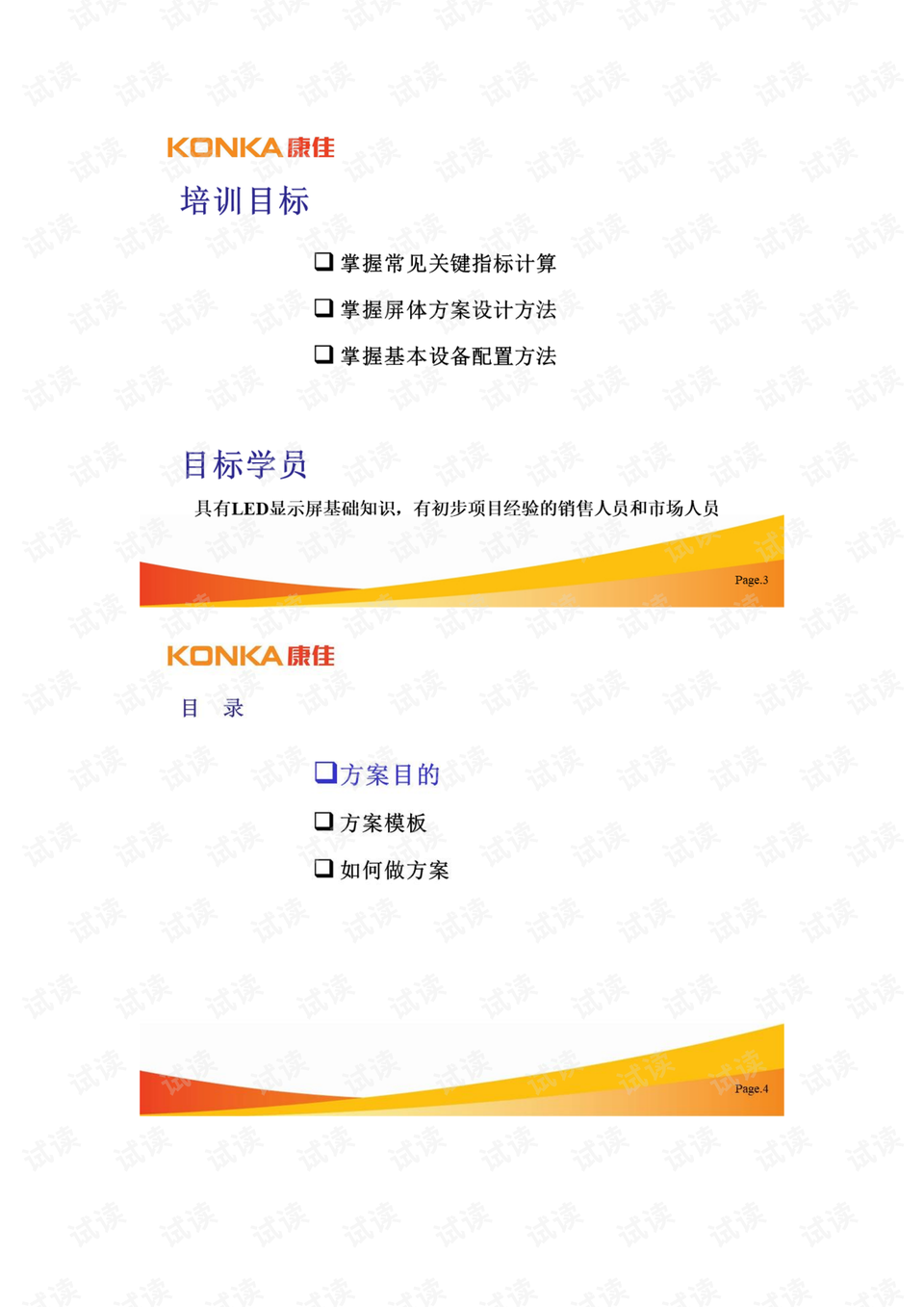 二四六(944CC)资料免费,综合执行策略落实_The制44.401