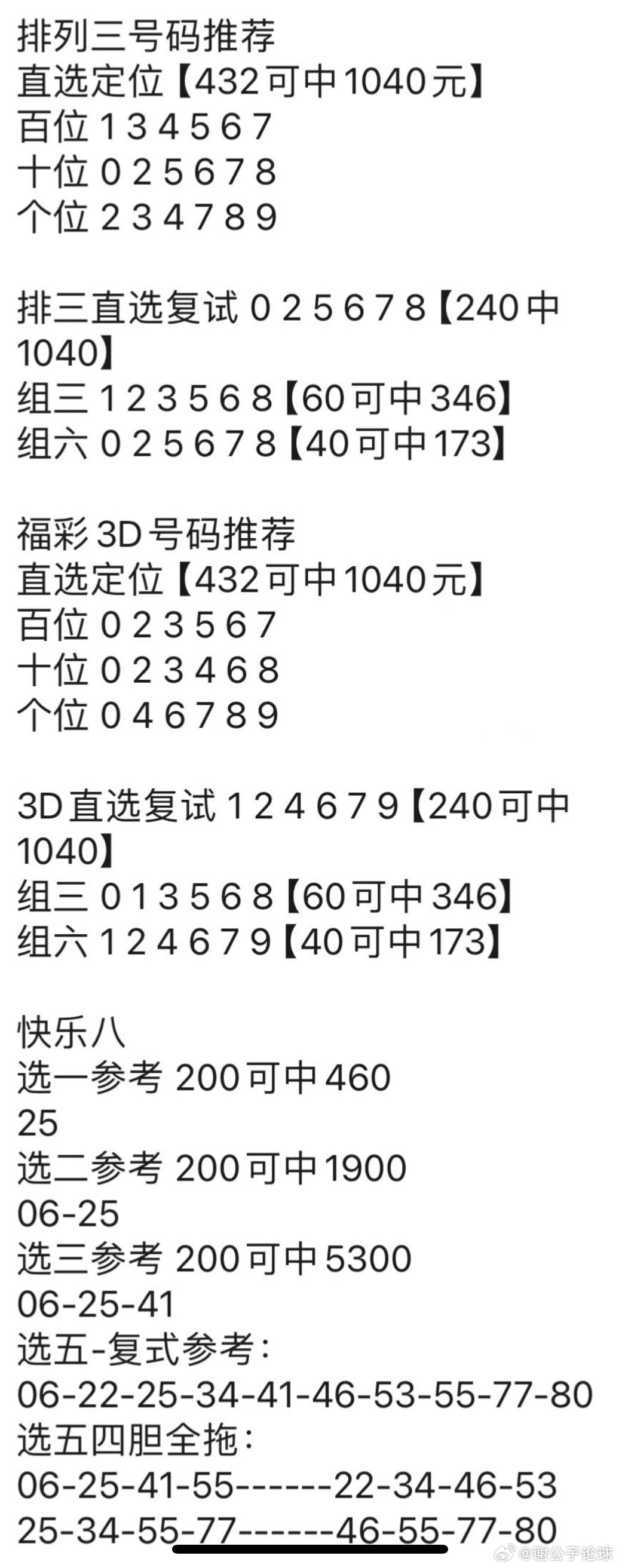 2023澳门管家婆资料正版大全,批判性解析落实措施_双语版4.048