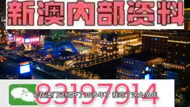 澳门内部最精准免费资料,深度数据应用实施_网友版70.241