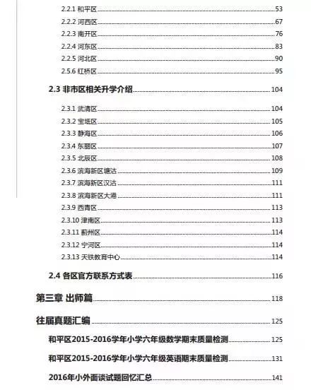 2024澳门资料大全正版资料免费,高效性计划实施_定期版30.373