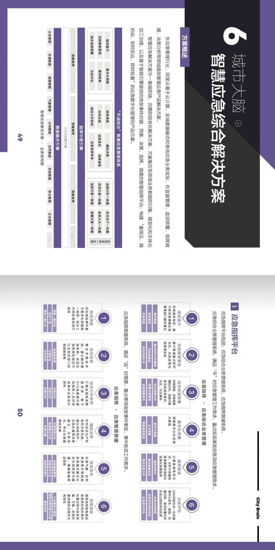 今晚澳门三肖三码开一码】,智慧解答解释方案_远程集16.86