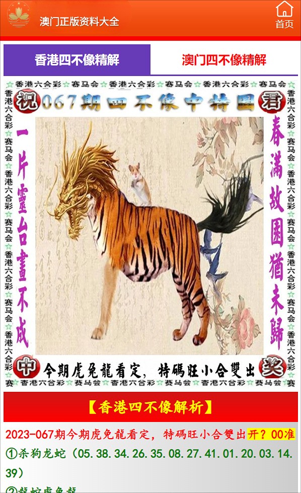 澳门资料大全正版资料2024年免费,厚重解答解释落实_Gold18.767