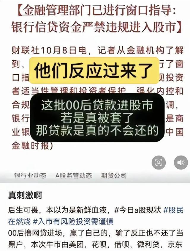 警示故事/炒股亏损/风险警示