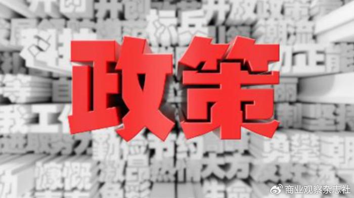 房地产政策组合拳发布，多重效应与社会反响分析