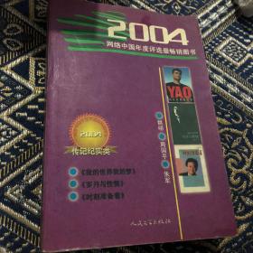 2004年澳门天天开好彩大全,实践研究解析说明_热销型92.273