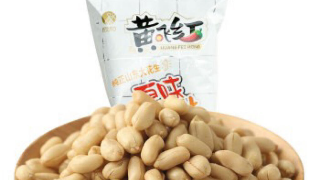 台禁止输入大陆产黄飞红花生,台禁止输入大陆产黄飞红花生，详细步骤指南