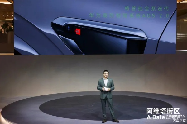 阿维塔投资华为首笔资金达23亿，自信与成就的力量展现新篇章