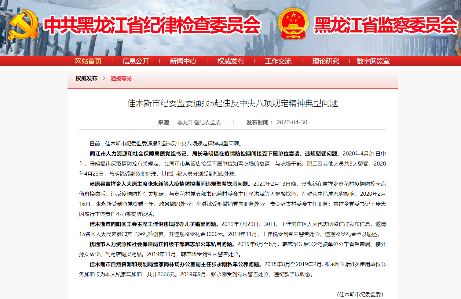 村委副书记撞死人后仍在职，当地回应争议