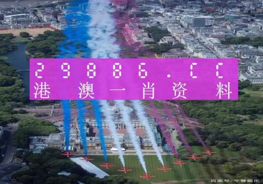 澳门一肖一码必中一肖一精准,接近解答解释落实_军事集24.304