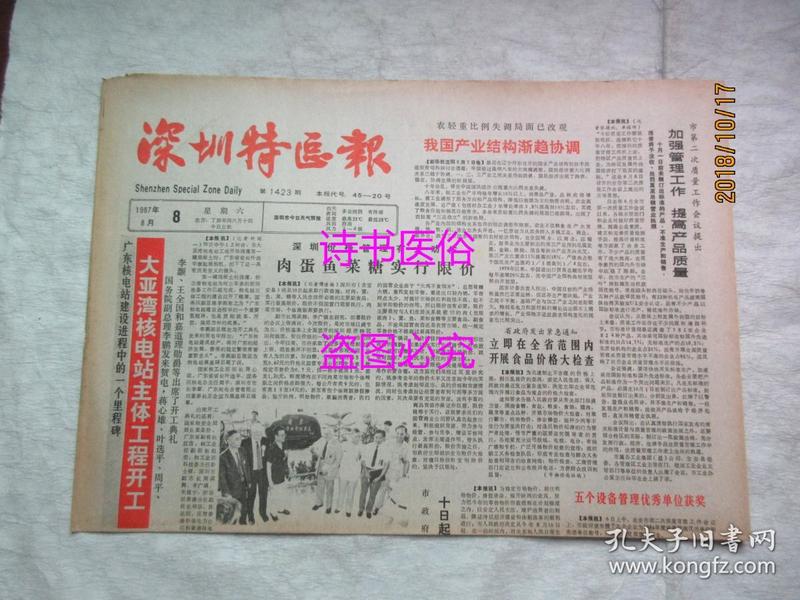 黄大仙三肖三码必中一期,权贵解答解释落实_实验版22.143