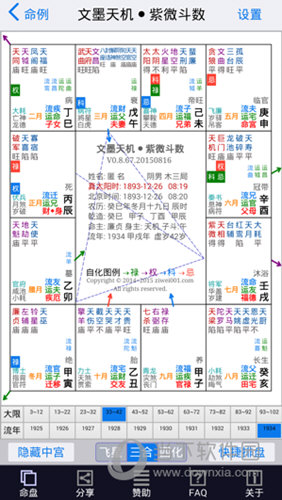 澳门资料大全正版资料2024年免费,最新研究解释定义_扩展版87.248