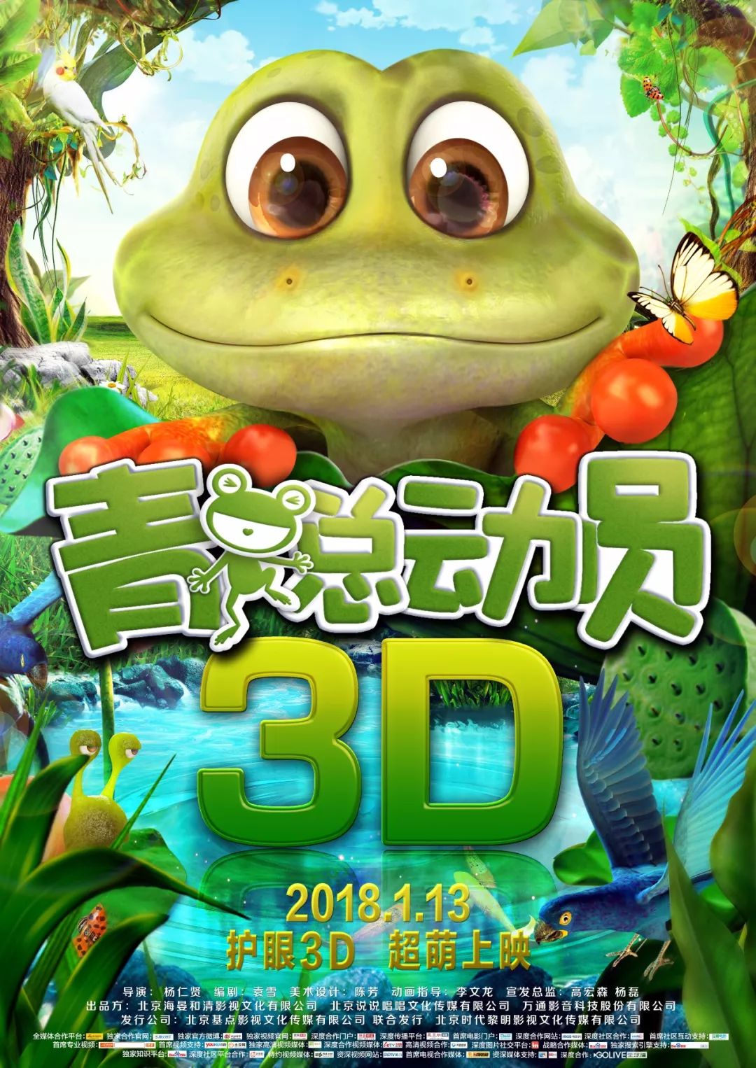 蛙友启程，小朋友带蛙上学的步骤指南与初学者进阶攻略
