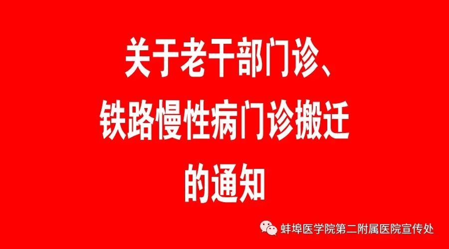 医院对老干部体检期间禁止市民进入，理解与反思的视角