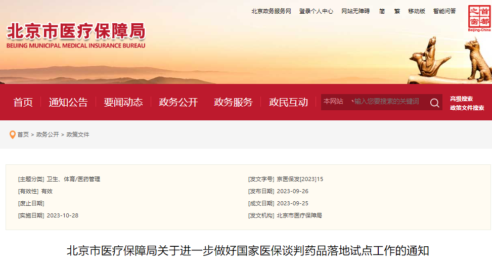 国家医保局曝光七家医院违规使用医保，智能监管重塑医疗秩序新篇章