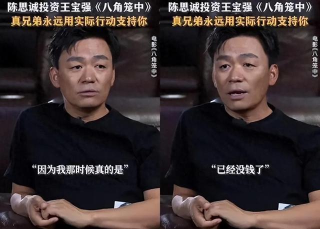 八角笼中王宝强采访片段回顾，深度解析与步骤指南
