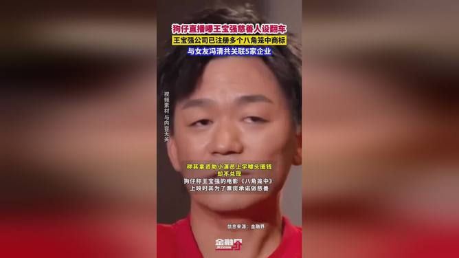 王宝强慈善形象崩塌
