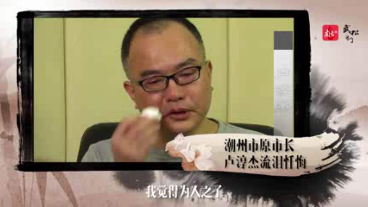 落马厅官出镜忏悔，高尔夫背后的痴迷与反思之路