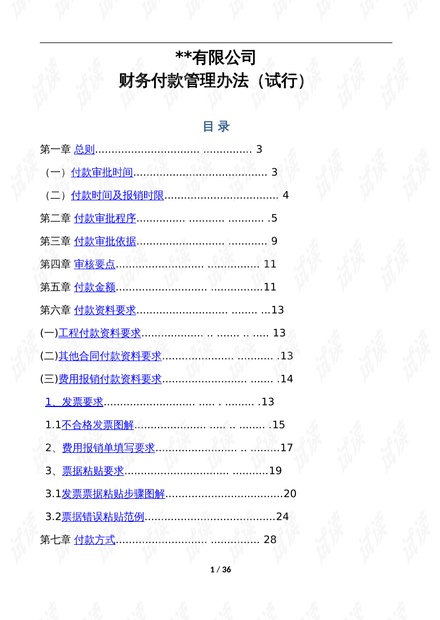 澳门免费公开资料最准的资料，持久性方案设计_特别款17.97.86