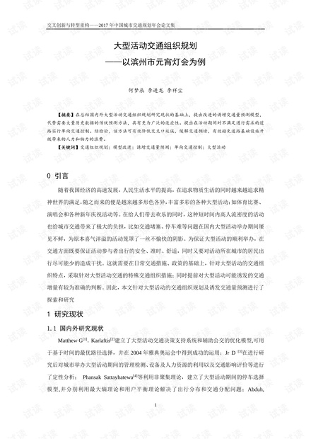 2024管家婆资料正版大全，全面理解计划_户外版42.59.60