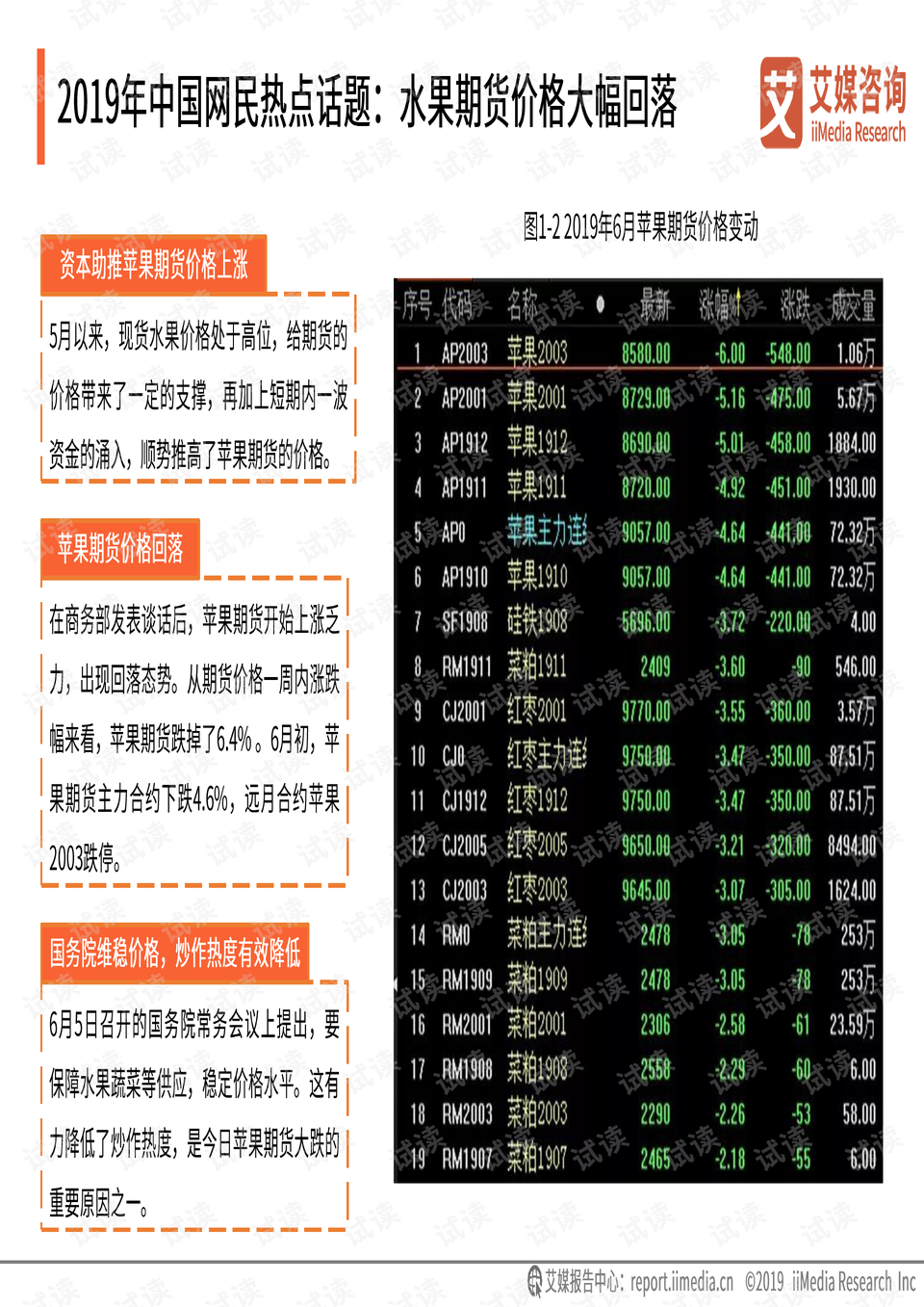 2024澳门正版猛虎报资料，数据计划引导执行_潮流版8.24.19