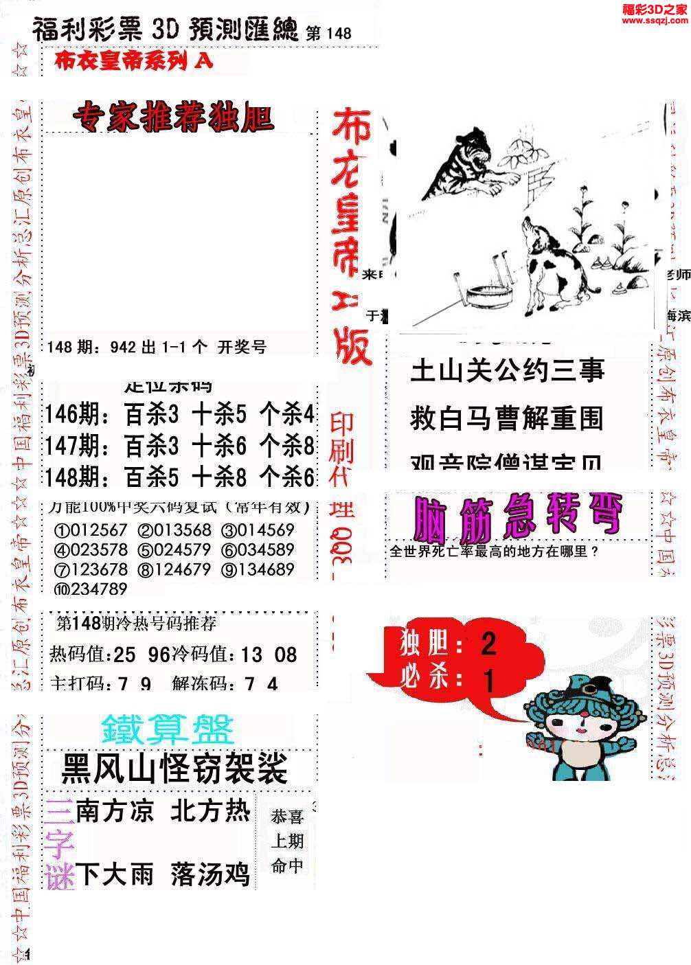 正版真精华布衣天下今天，权威解析说明_GM版10.71.61