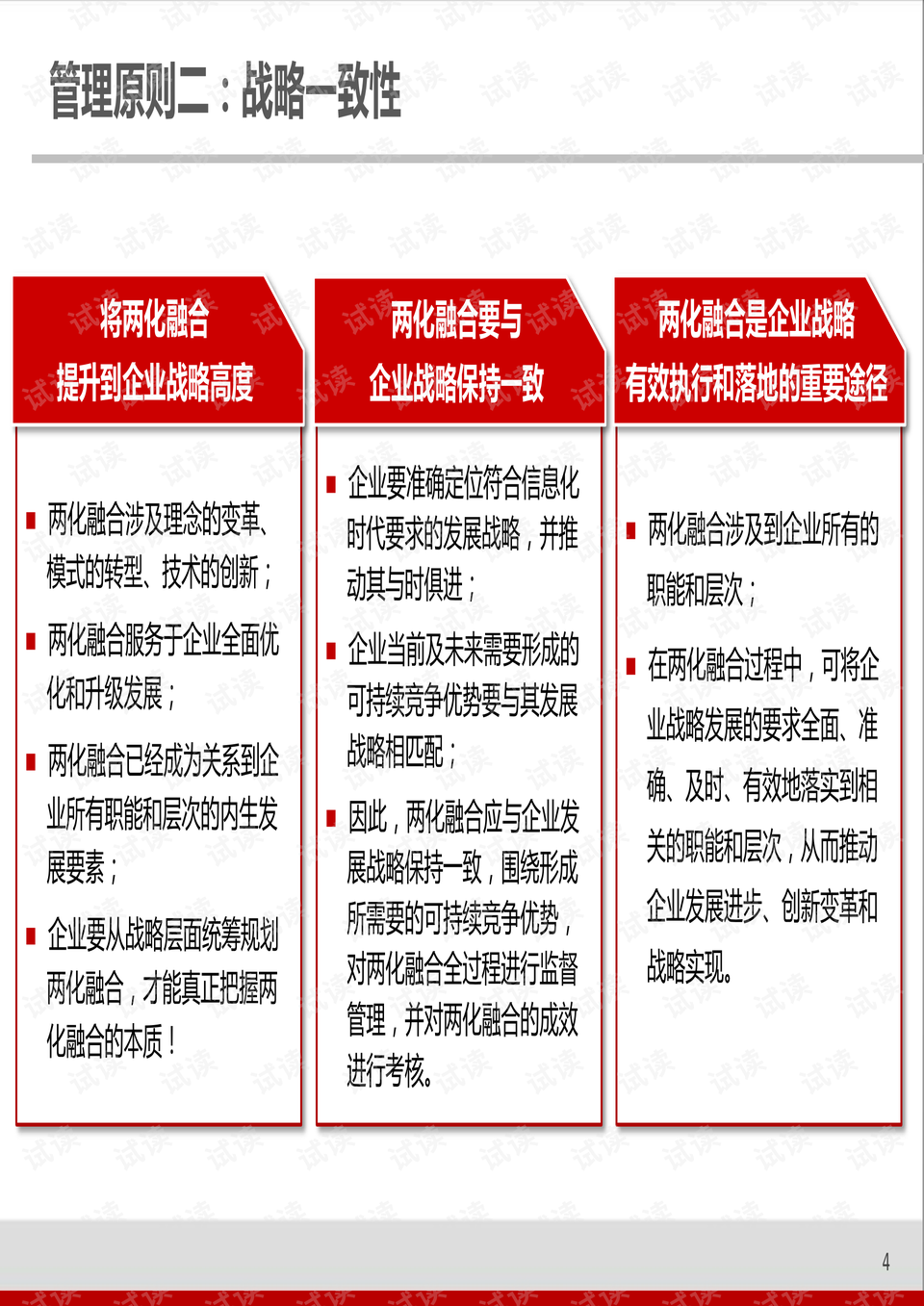 2024澳门正版开奖结果，精细化评估解析_nShop30.50.66