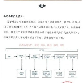 连续出勤37天